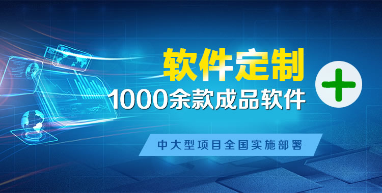 雨山管理系统软件软件开发